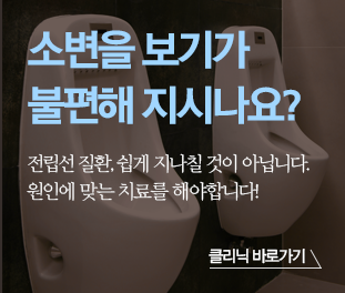 비뇨기과 클리닉 이미지2