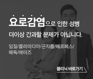 비뇨기과 클리닉 이미지5