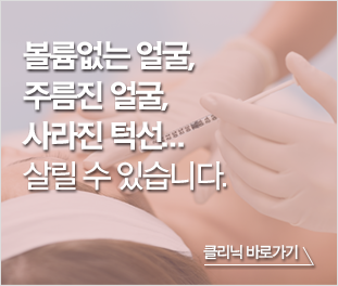 피부과 클리닉 이미지4