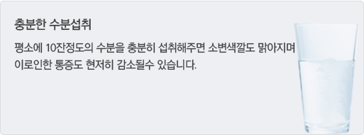 전립선염의 예방 이미지5