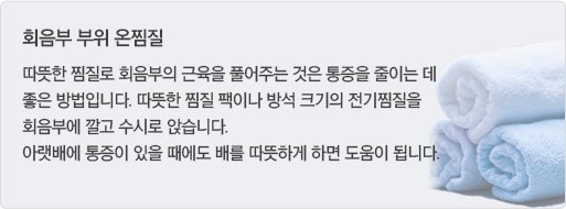 전립선염의 예방 이미지1