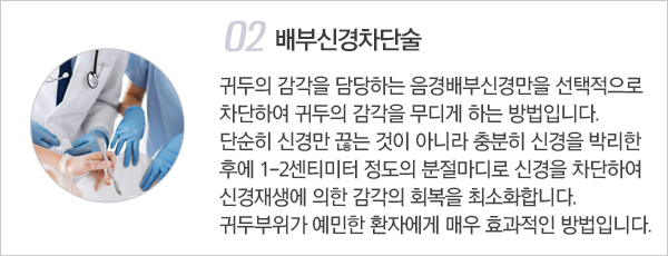 조루의 치료 이미지2