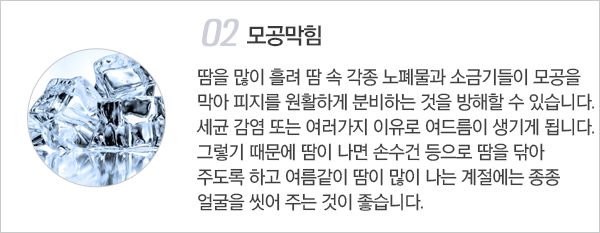 여드름의 원인 이미지2