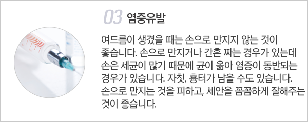 여드름의 원인 이미지3
